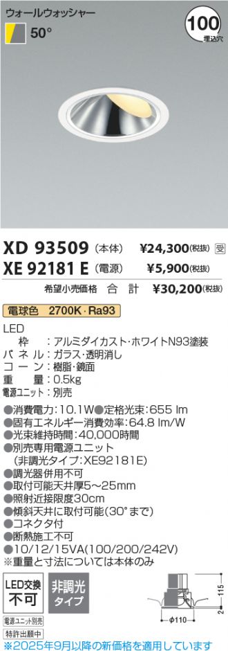 XD93509-XE92181E