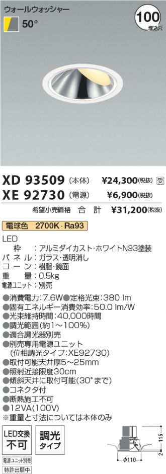 XD93509-XE92730
