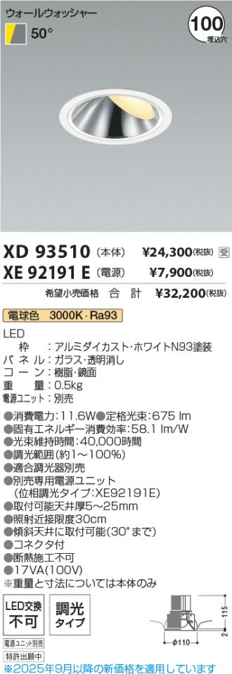 XD93510-XE92191E