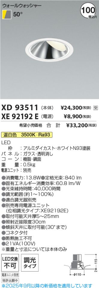 XD93511-XE92192E