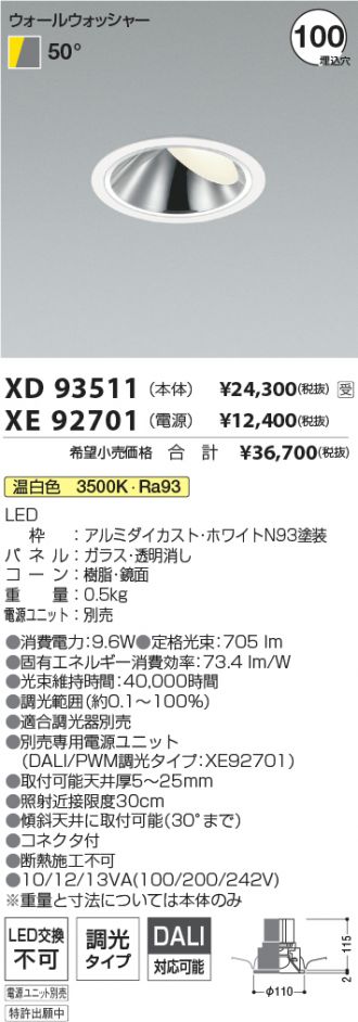 XD93511-XE92701