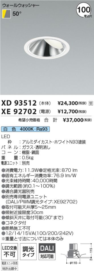 XD93512-XE92702