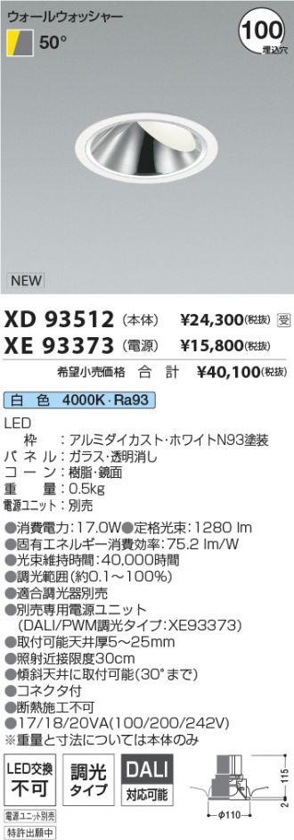 XD93512-XE93373