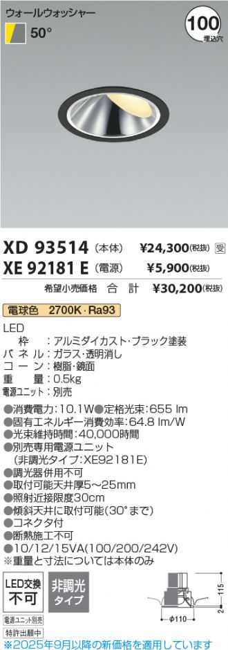 XD93514-XE92181E