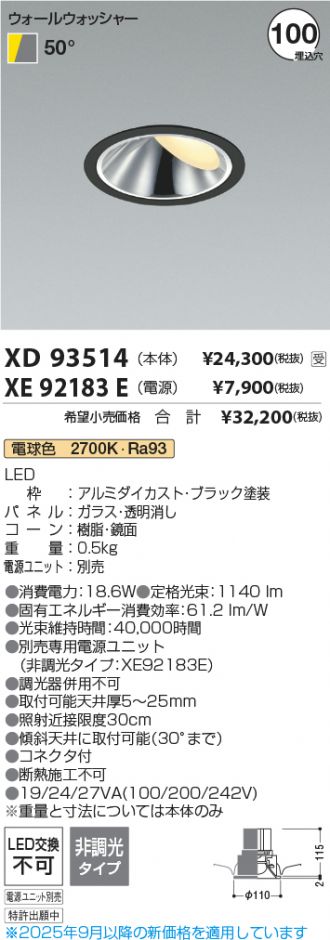 XD93514-XE92183E