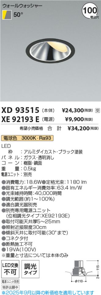 XD93515-XE92193E