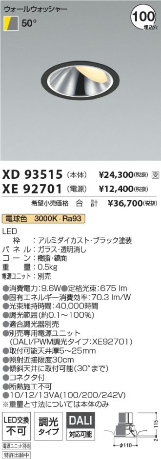 XD93515-XE92701