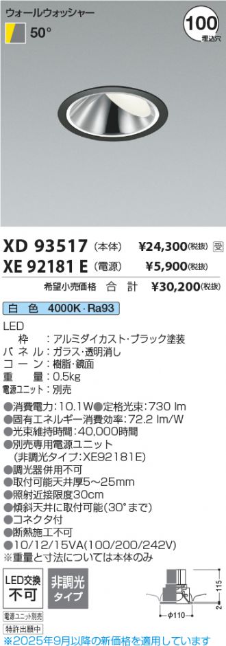 XD93517-XE92181E