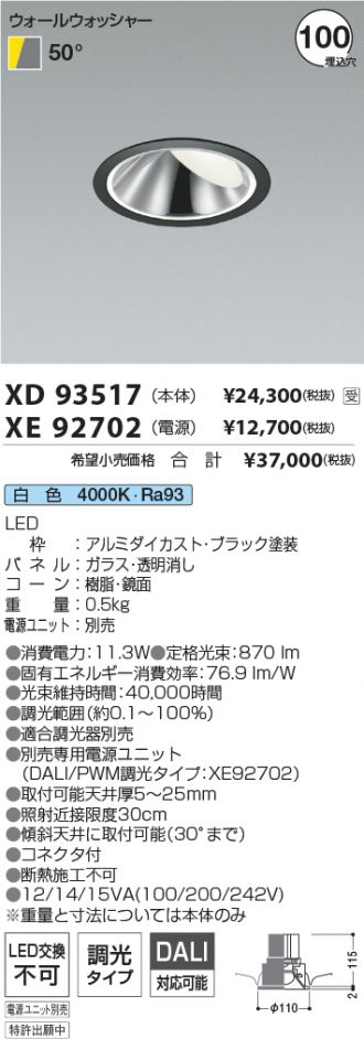 XD93517-XE92702