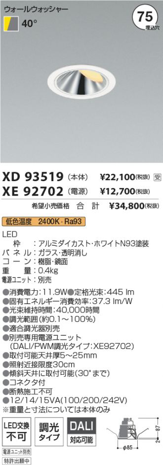 XD93519-XE92702