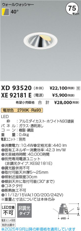 XD93520-XE92181E
