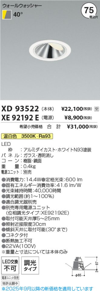 XD93522-XE92192E