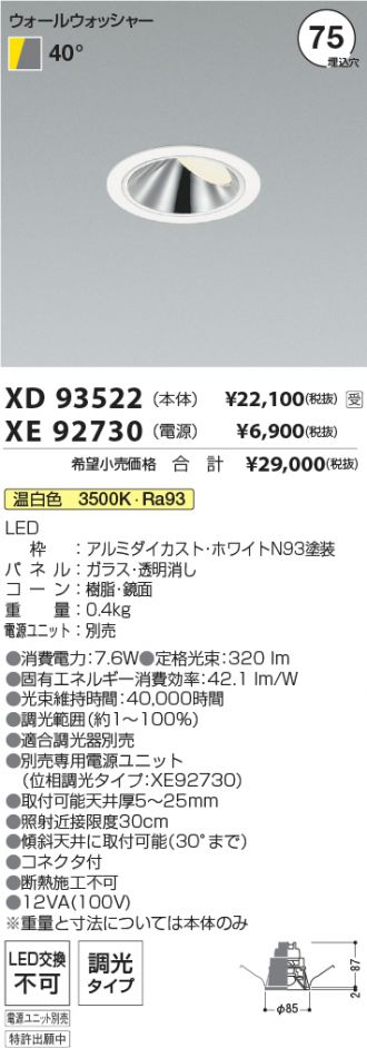 XD93522-XE92730
