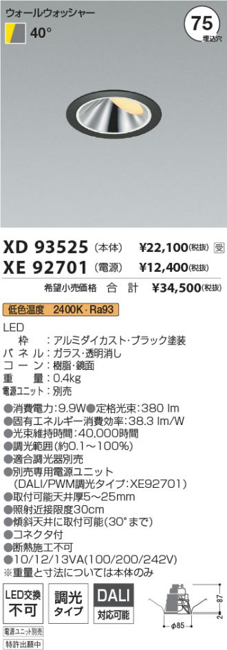 XD93525-XE92701