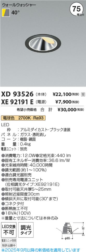 XD93526-XE92191E