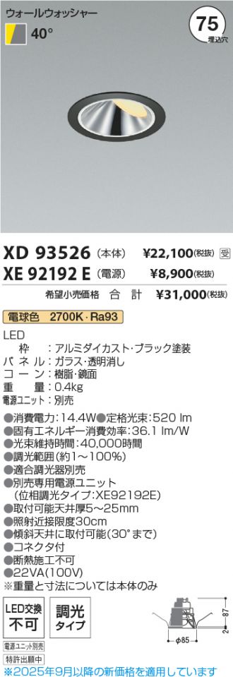 XD93526-XE92192E