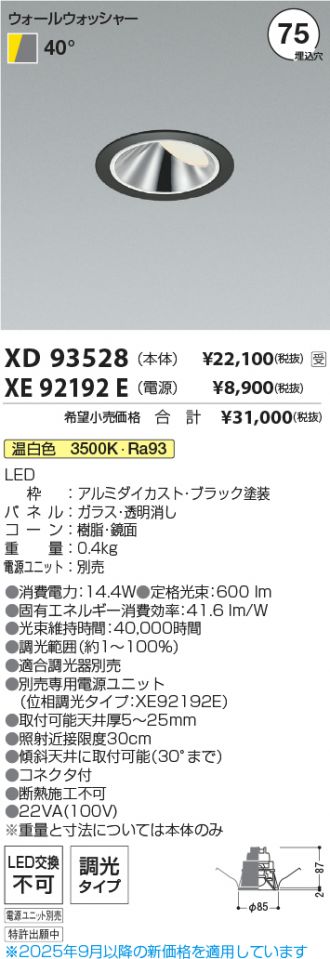 XD93528-XE92192E