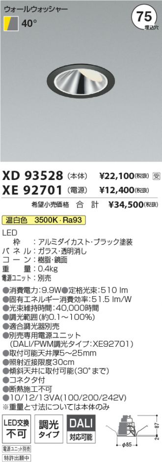 XD93528-XE92701