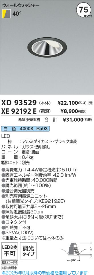 XD93529-XE92192E