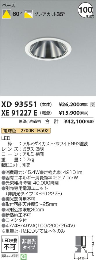 XD93551-XE91227E