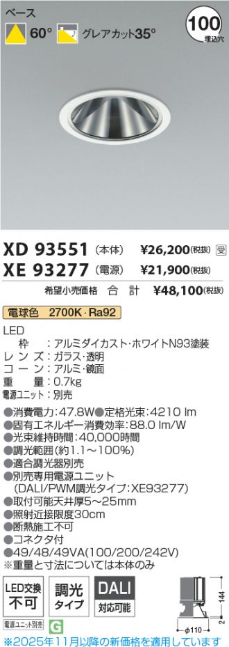 XD93551-XE93277