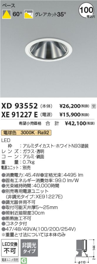 XD93552-XE91227E