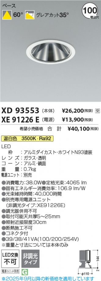 XD93553-XE91226E