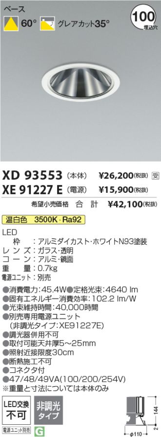 XD93553-XE91227E