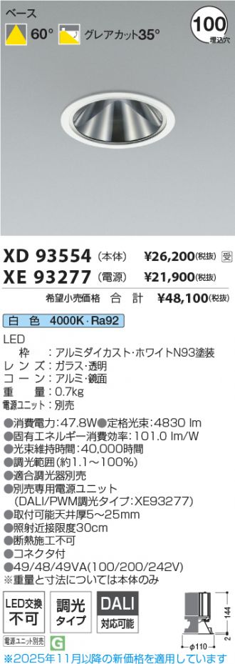XD93554-XE93277
