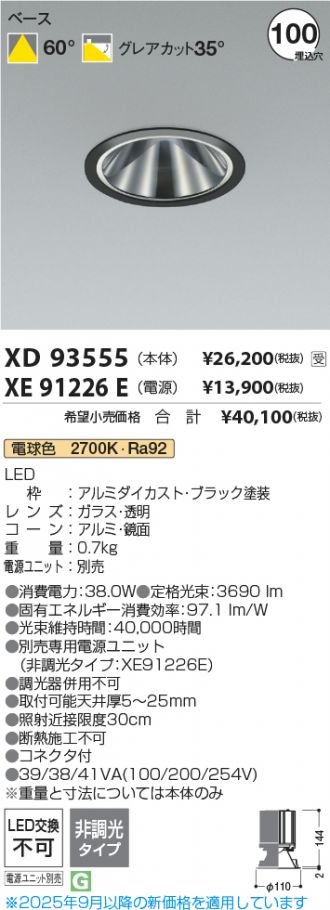 XD93555-XE91226E