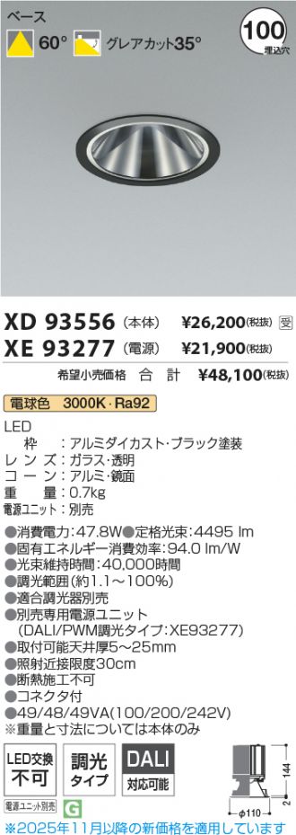 XD93556-XE93277