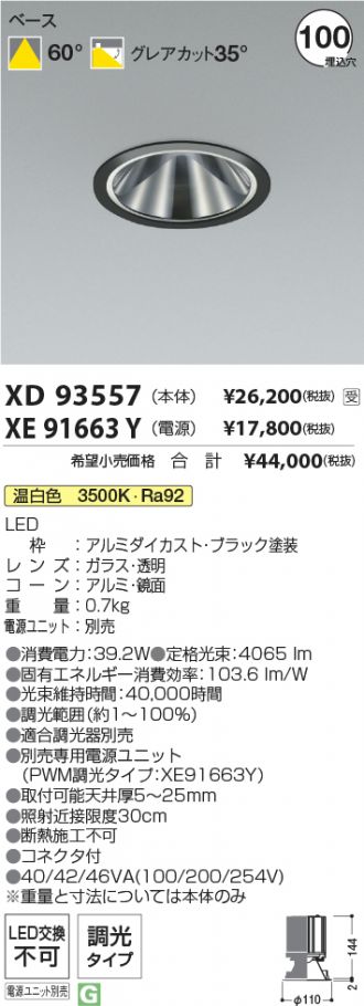 XD93557-XE91663Y