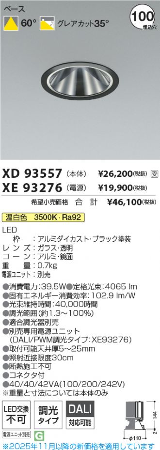 XD93557-XE93276