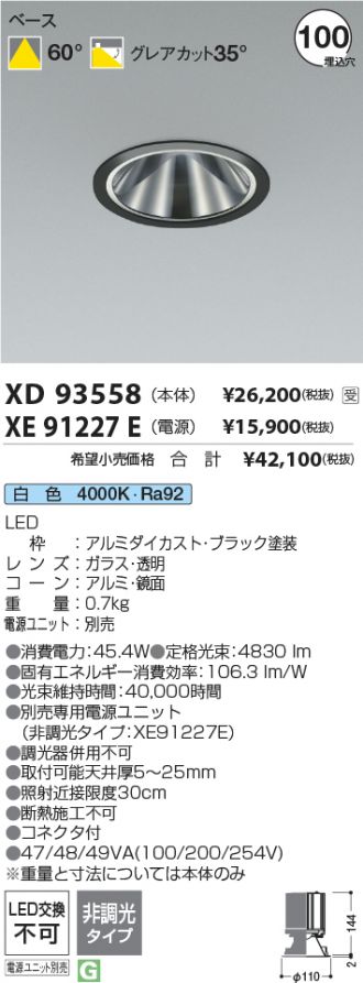 XD93558-XE91227E