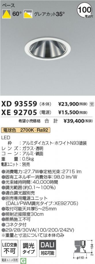 XD93559-XE92705
