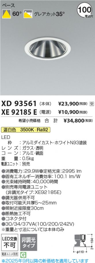 XD93561-XE92185E