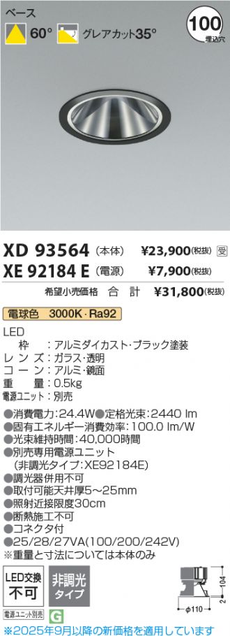 XD93564-XE92184E