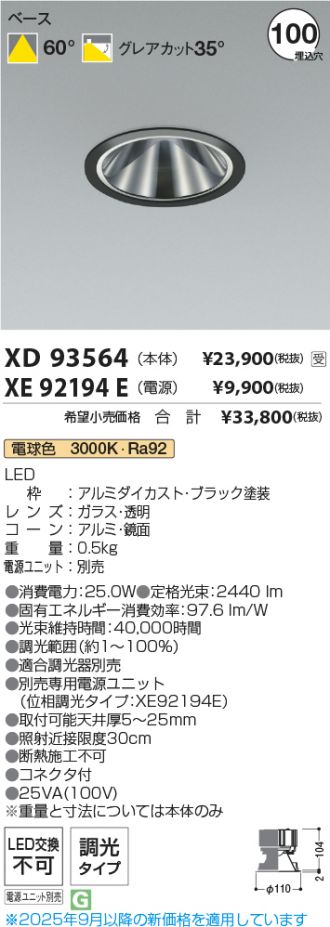 XD93564-XE92194E