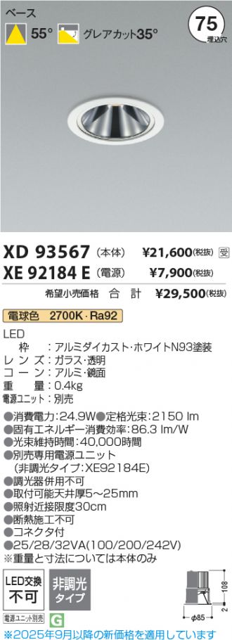 XD93567-XE92184E