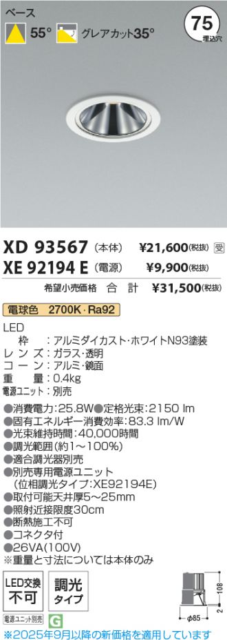 XD93567-XE92194E