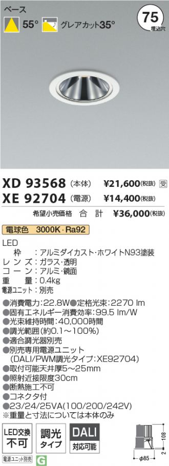 XD93568-XE92704