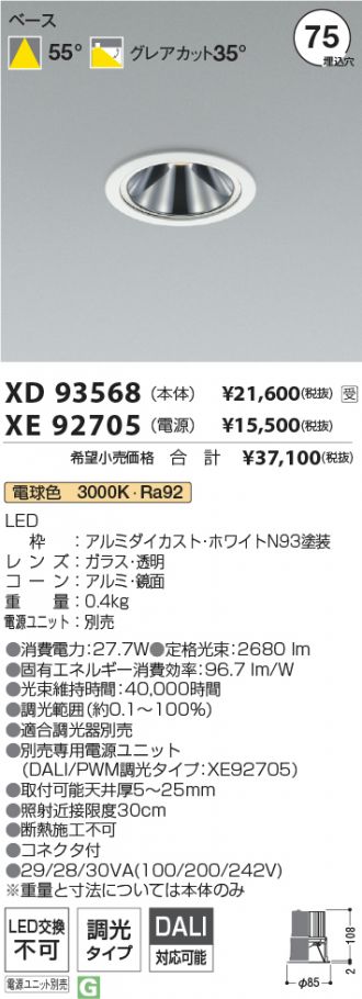 XD93568-XE92705