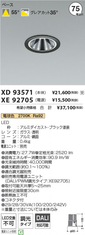 XD93571-XE92705