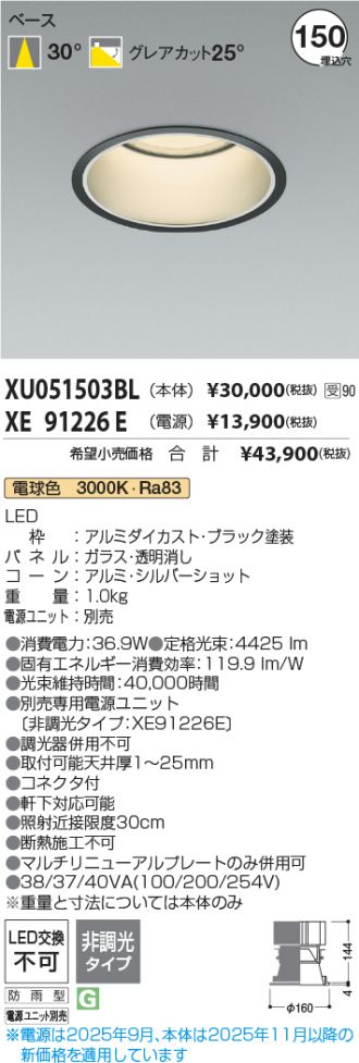 XU051503BL-XE91226E