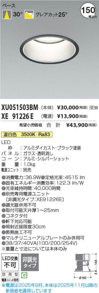 XU051503BM-XE91226E