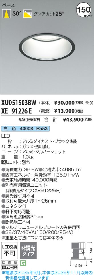 XU051503BW-XE91226E