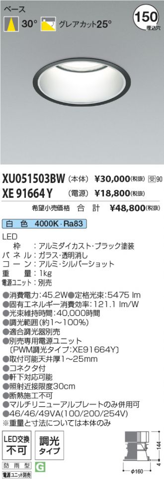 XU051503BW-XE91664Y