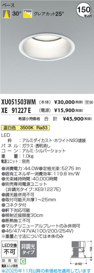 XU051503WM-XE91227E