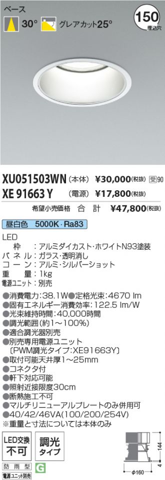 XU051503WN-XE91663Y