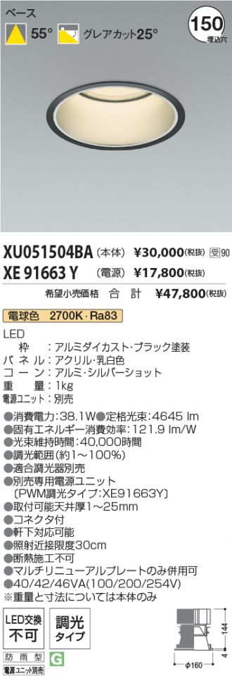XU051504BA-XE91663Y